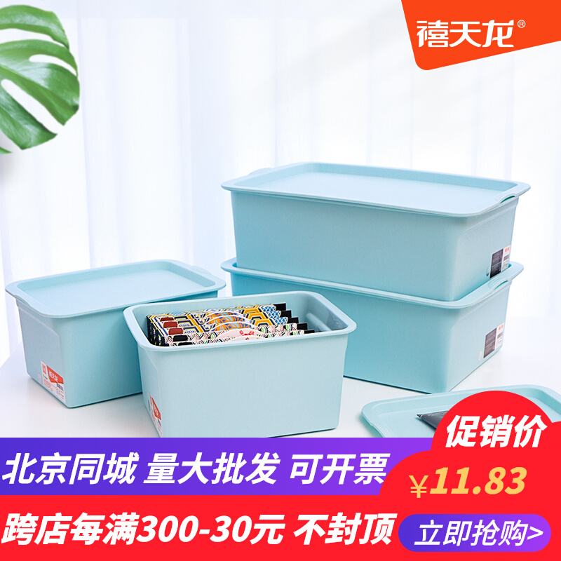 Jubilee dragon x6097 6098 Desktop containing box plastic snacks storage box lingerie socks storage box covered
