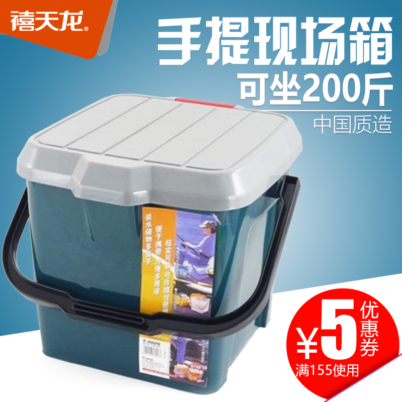 Jubilee Tianlong crew on-site large thickened portable bucket car box cleaning bucket with lid can sit on fishing bucket bucket