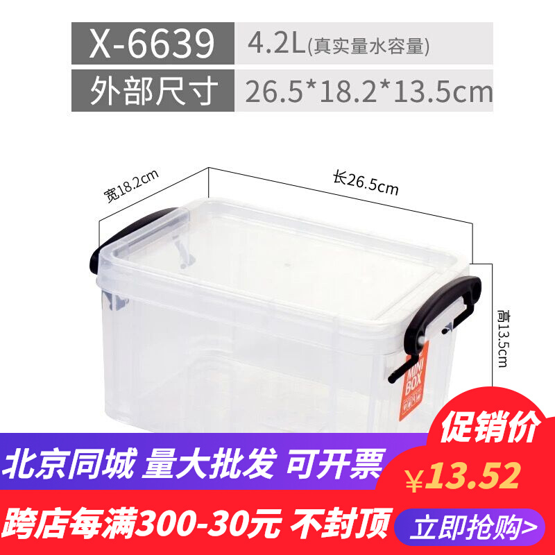Jubilee dragon 6639 transparent containing box small number plastic covered food snacks storage box desktop storage box kitchen