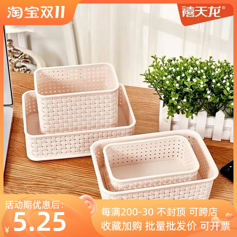 Jubilee Tianlong imitation rattan storage small basket desktop office finishing box cosmetics jewelry storage basket hollow pen holder