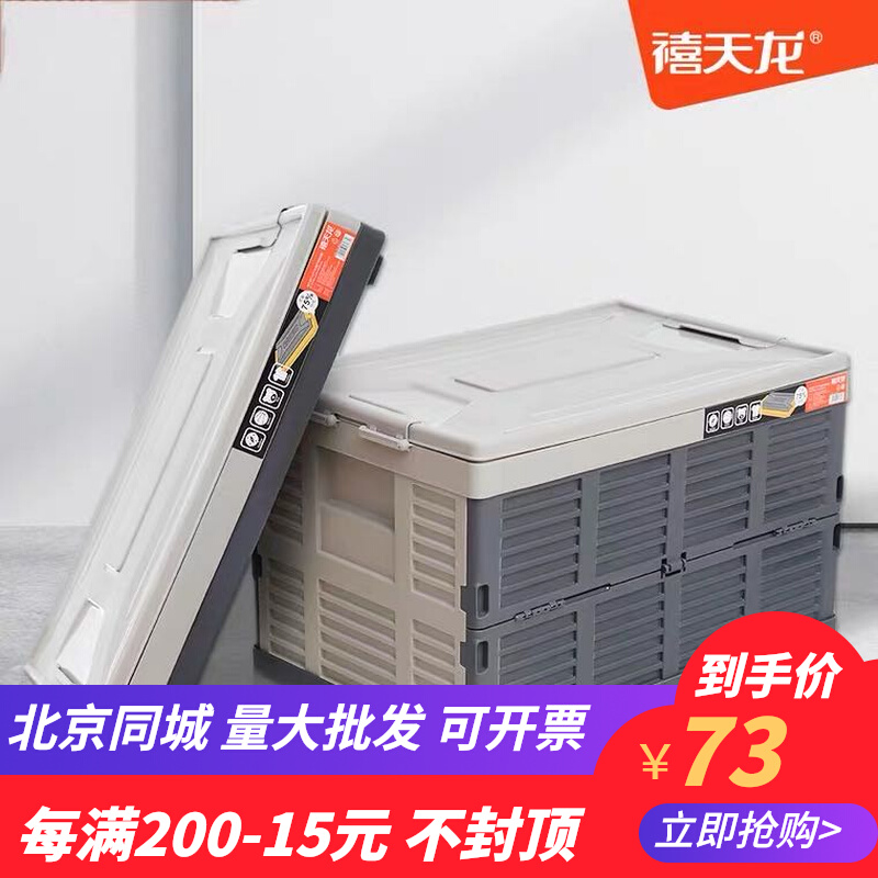 Jubilee Dragon Plastic Folding Finishing Case Home Multifunctional Extra-large Containing Box Pressure Resistant Anti-Fall Vehicle Toolbox