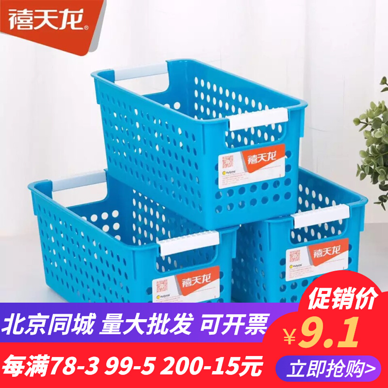 Jubilee Dragon Plastic Containing Basket Storage Box Storage Frame Bathroom Finishing basket Desktop containing basket Cosmetic Containing box