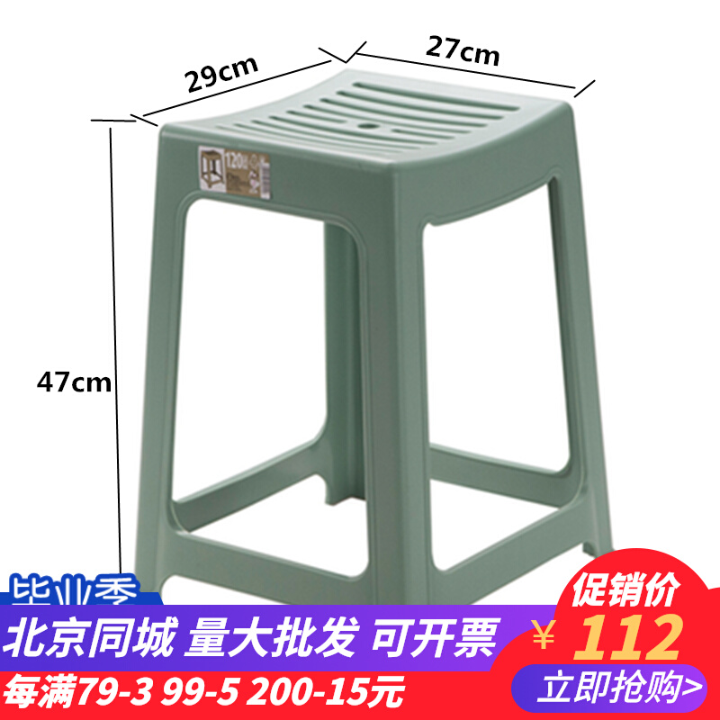 Xiutian Long plastic stool thickness household adult adult bench bench bench bench bench anti - slip 4 packages