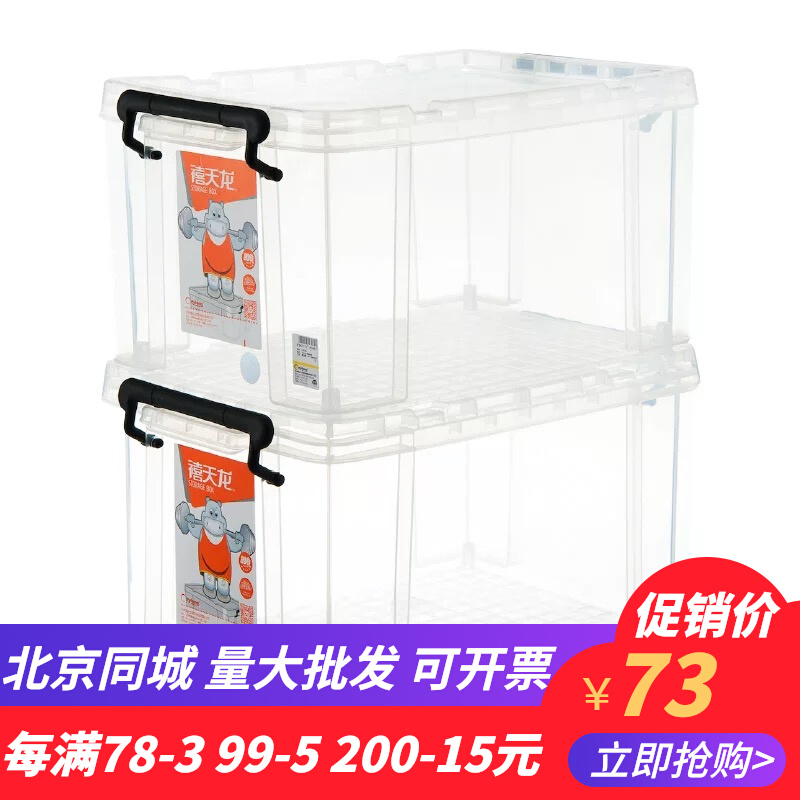 Jubilee Dragon high through pressure resistant containing box thickened toy containing box finishing box 20L* 2 fit 6069 transparent box