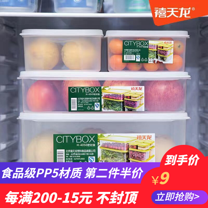 Jubilee Dragon Home Hotel Refreshing Box Fridge Containing Box Rectangular Plastic Sealed Box Food Frozen Finishing Box