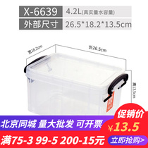 Jubilee dragon 6639 transparent containing box small number plastic covered food snacks storage box desktop storage box kitchen