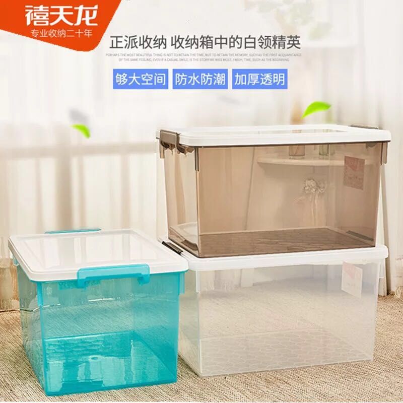 Jubilee Tianlong decent storage box X626862696270 household clothing toy books sorting box storage box
