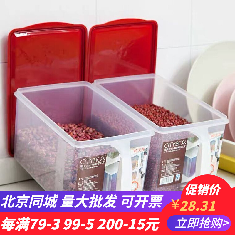 Xitianlong refrigerator food-grade storage box plastic seal with handle fresh-keeping box kitchen vegetable and fruit freezer finishing box