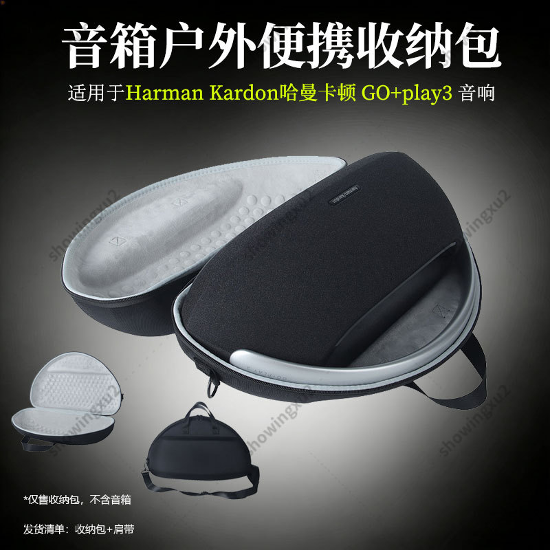 Suitable for Harman Kardon Go+Play3 Audio Storage Bag Harman Kardon Goplay 3Rd Generation Protective Case