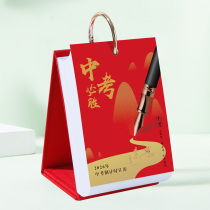 Customized 2026 High School Entrance Examination Countdown Calendar Inspirational Desk Calendar Self-Discipline Practical Notes Reminder Card for Second Grade Students