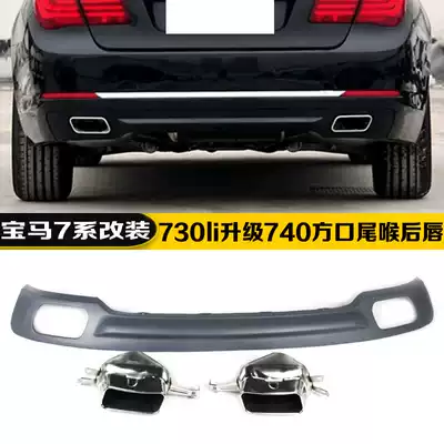 Suitable for BMW7 series exhaust pipe modification 730 upgrade 740Li760 square mouth tail throat rear mouth tail mouth special car special car special car special car special car special car special car special car special car special car special car special car special car special car special car special car special car