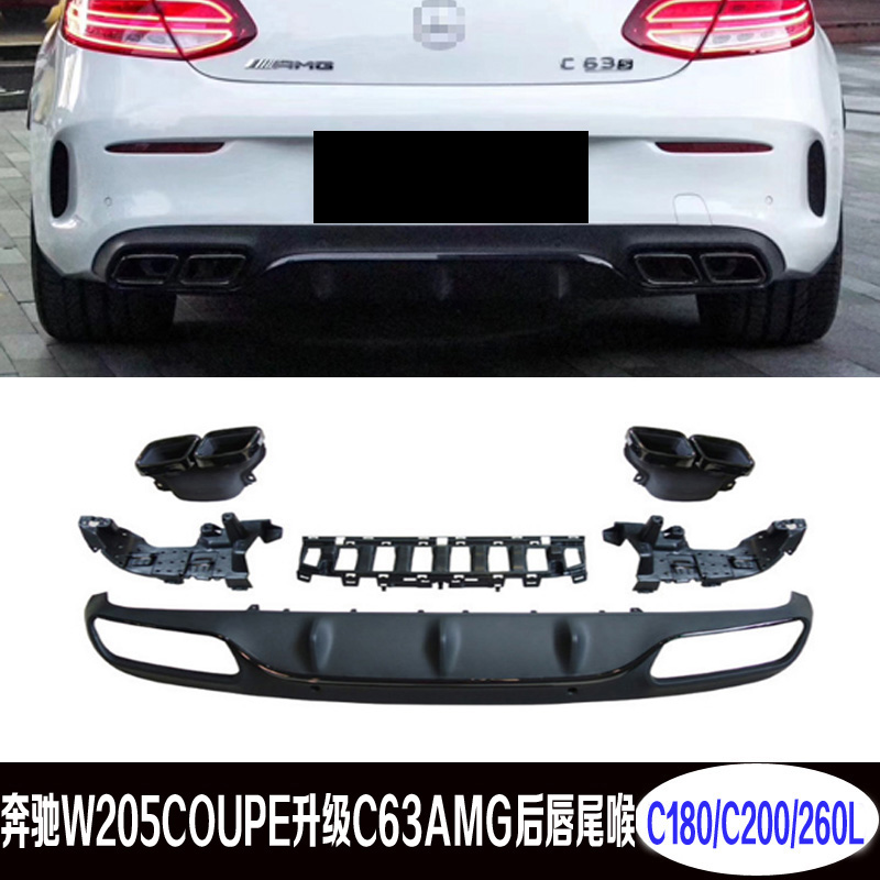 Applicable Benz W205C class coupe retrofit AMGC63 tailpipe rear lip C200C260C300c180 exhaust pipe