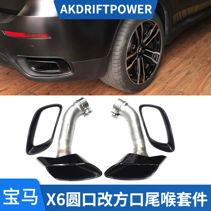 Hot selling BMWX6 tailpipe retrofit E71F16G06 exhaust pipe upgrading square opening four out of carbon fiber tailmouth decorative cover