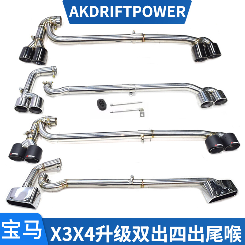 Suitable for BMWX3X4 tailpipe retrofit exhaust pipe bilateral double out of four out stainless steel carbon fiber square end mouth