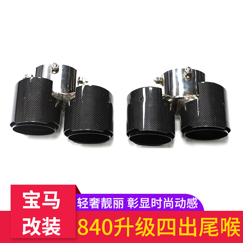 Suitable for BMW 8 series modified four-out tail throat 840i upgraded carbon fiber Scorpio exhaust pipe square mouth black tail mouth
