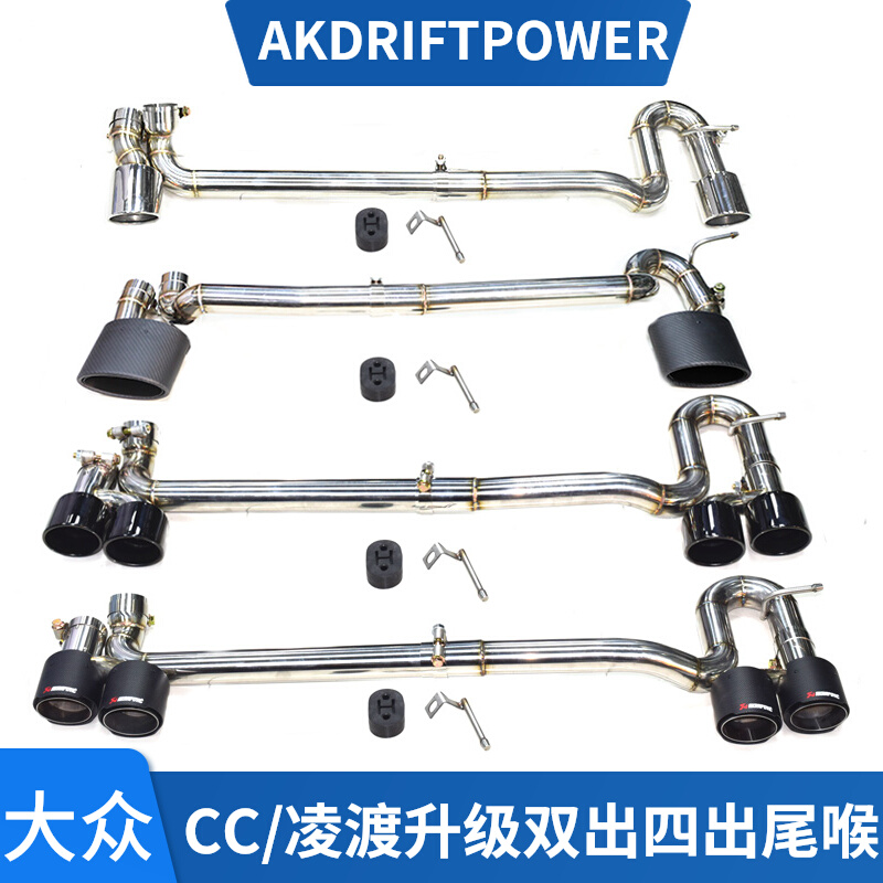 Suitable for the Fox CC Ling crossing tailpipe retrofit double out of four out stainless steel carbon fiber black tailpipe