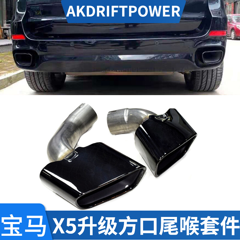 Suitable for BMWX5X6M generous mouth tailpipe F15F16 exhaust pipe retrofit four out of carbon fiber black mouth cut