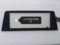Dongfeng scenery 580 original touch screen 8 8 inch scenery original car capacitor outer screen original navigation touch screen