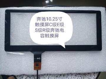 Bines 10 25 inch capacitive touch screen Binese C class Benz Class Benz Class of Pennsylvania control outside screen 10 25 inches