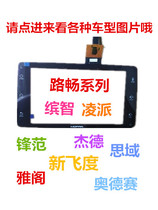 Lu Chang Navigation Capacitor Touch Screen Plantronics Ling Pai Jed XRV Feng Fan Xin Fit CRV Civic Accord Odyssey