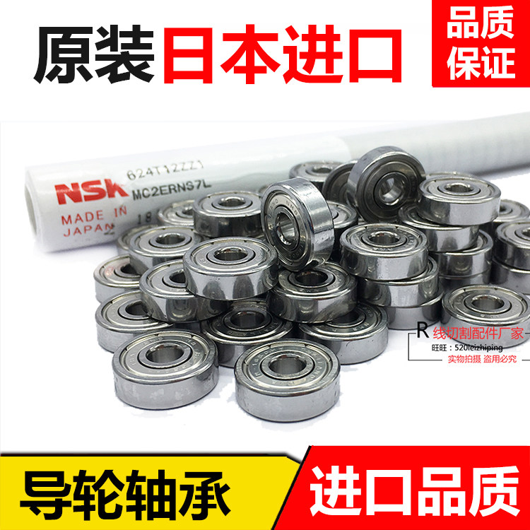 Wire cutting bearing Bearing Japan imported 624 625 outer diameter 13 16 inner hole 4 5mm guide wheel bearing