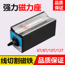 Wire cutting accessories magnet strong magnetic base strong 200 long manual switch type right angle 6 8 10 12t mini