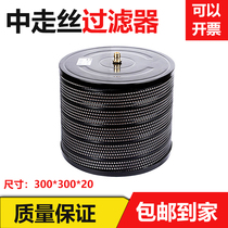 Wire-cutting accessories Great all-in-the-wire filter 300 * 300 * 20 * 20