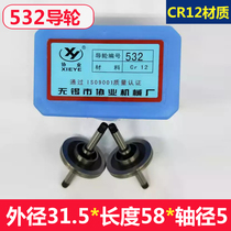 532 Wire Cutting Guide Wheel Wuxi Union Special Waterproof Guide Wheel Wire Cutting Introduction Bilateral 31 5 * 58mm
