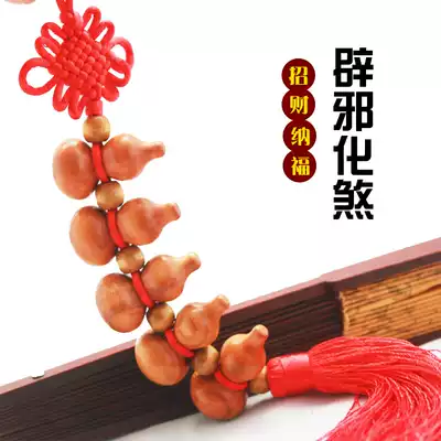 Handmade five Fulu peach wood gourd to recruit wealth and evil, Baoping, Anli, health, fengshui town, Feng Shui pendant living room