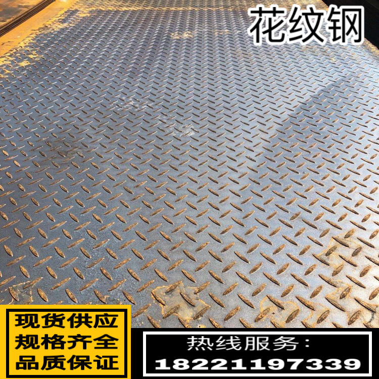 Hot galvanized patterned sheet steel patterned plate 2mm3mm4mm5mm6mm anti-slip stair plate steel open flat cold plate 