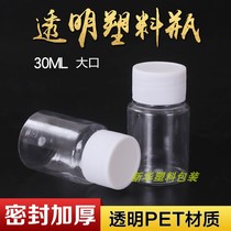 PET white transparent 30ml ml plastic small bottle of liquid bottle for bottling aqua bottle