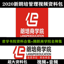 2020 Xinlangpei Management Training Institution Enrollment Operation Salary Information Junxue College Video Courseware