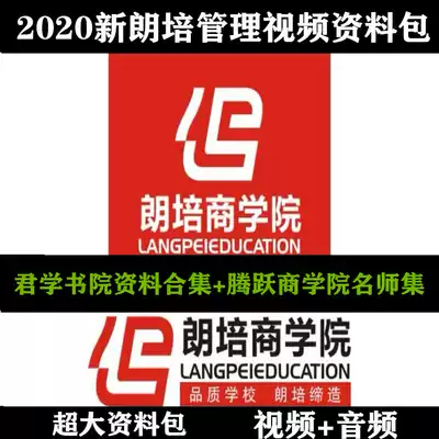 2020 Xinlangpei Management Training Institution Enrollment Operation Salary Information Junxue College Film Courseware