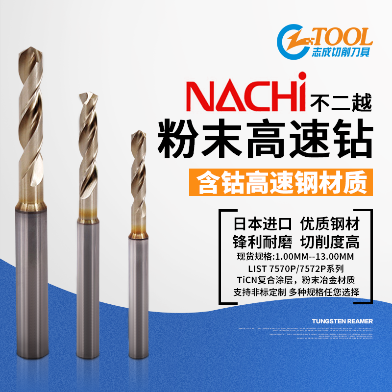 Japan No 2 bigger shank drill tip 7572P High speed steel perforated drill bit non-0 51-5 99 99 0 01mm 