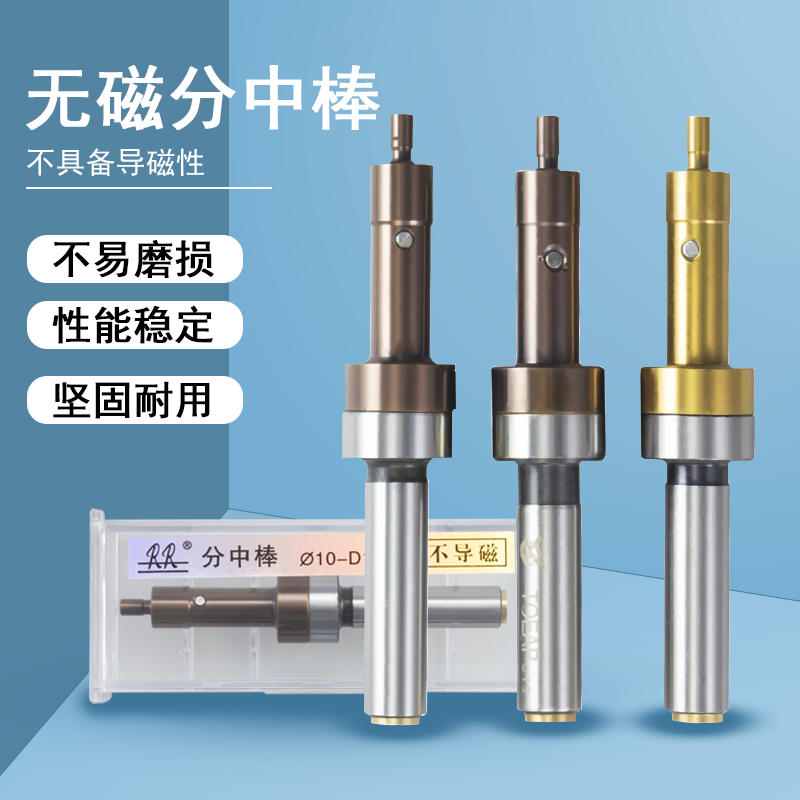 No magnetic sub-stick high precision sub-middle bar No magnetic ceramic PV buzz sound proof magnetic non-guide edge finder 10-4mm 