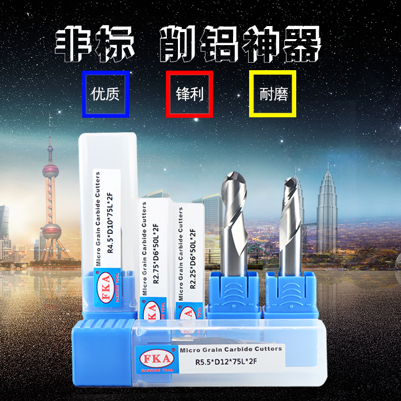 55-degree aluminium special tungsten steel ball knife lengthened ball knife R knife R0 5 R0 75 R1 R1 25 R1 R1 5-R8 R10 