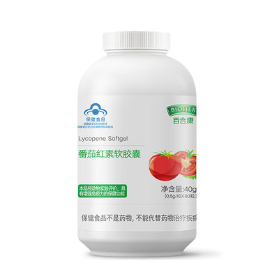 百合康番茄红素软胶囊增强免疫力0.5g/粒正品官方旗舰店