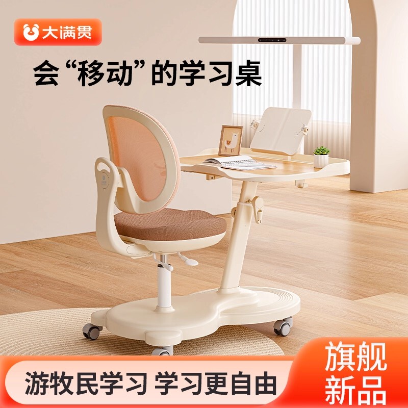 Grand Slam Children's Study Table, Movable Integrated Desk, Primary School Student Home Writing Desk, Adjustable Height Desk and Chair