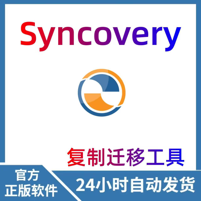 Syncovery Genuine Authorized Registration Code for Win Professional Edition License File Synchronization Backup Activation