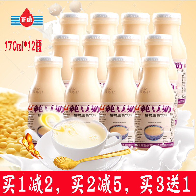 Taiwan imported Zhengkang original pure soy milk drink Hot and cold 170ml*12 bottles of soy milk breakfast drink