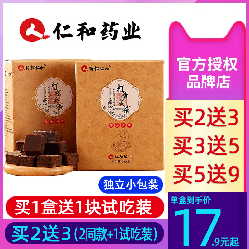 Renhe Pharmaceutical Brown Sugar Ginger Tea Individual Small Packaging Auntie Ginger Sugar Water Girls Aunt Period Ginger Soup Ginger Date Tea