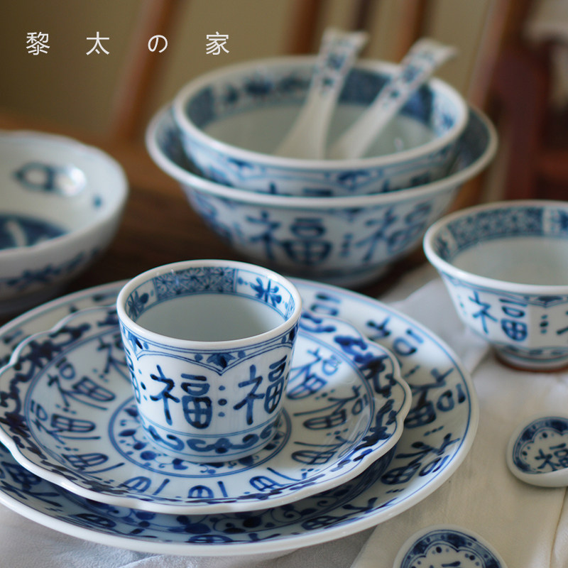 Le Tail Furniture Japan Import Fu Character Cutlery Series Blue and Glaze Lower Color Ceramic Bowl Fupan Cutlery Sets Group