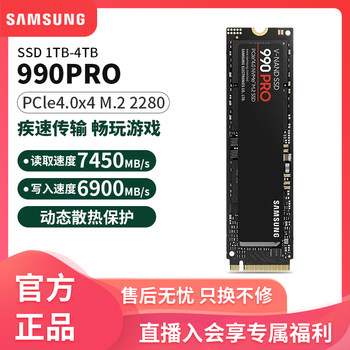 Samsung 990Pro Solid State Drive 2Tb Desktop Ps5 Built-In M2 Gaming 1Tb High-Speed Ssd E-Sports Pc9100