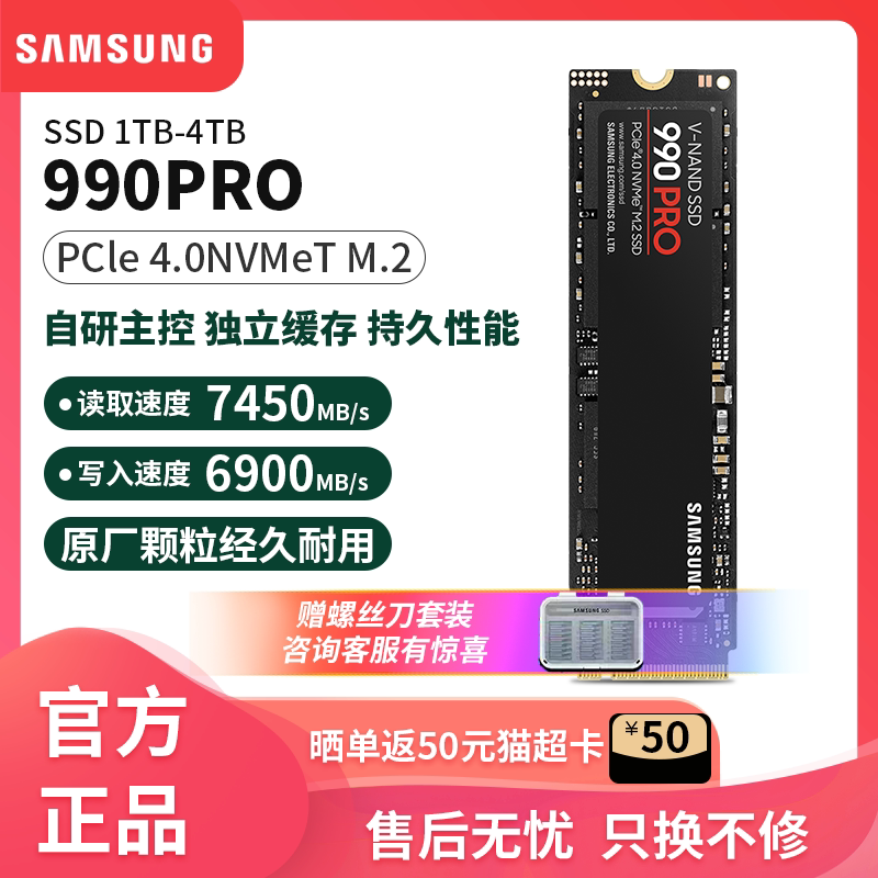 三星990pro固态硬盘2tb台式4t内置m2游戏1t高速ssd 9100 PCIE5.0