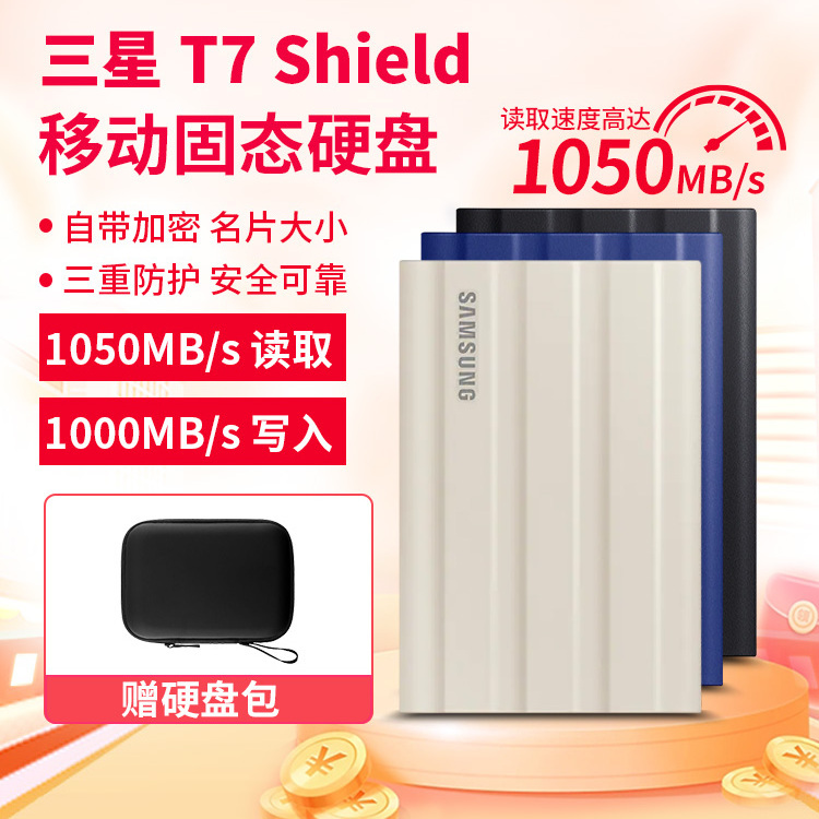 Samsung T7 Shield Mobile Solid-State Drive 2t High-Speed Encryption Typc Mobile Hard Drive for Mobile Phones, Computers, Mac 1t