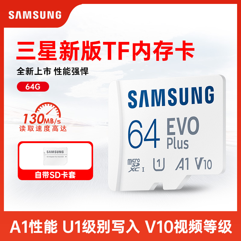 Samsung memory 64g card mobile phone tf card driving record micro sd card monitoring camera memory card 64g