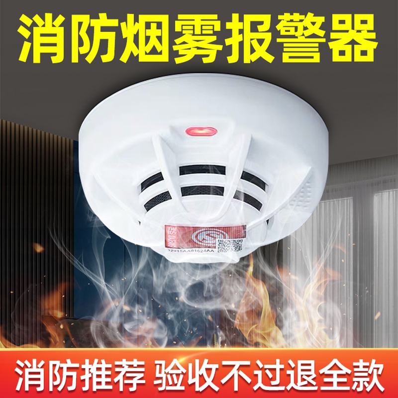 Smoke alarm Household kitchen fire smoke sensor Fire dedicated 3c certification wireless smoke detector