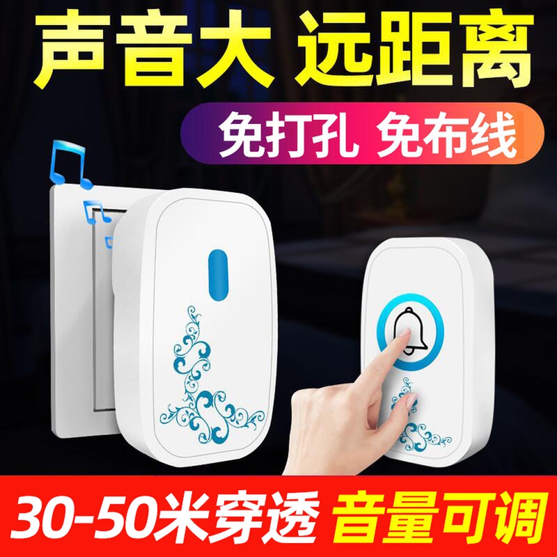 Home Wireless Doorbell A Tug Two Ultra Long Distance Intelligent Electronic Remote Control Patient Old Man's Name Instrumental Tip Door Ling