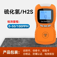 Сероводород серы H2S