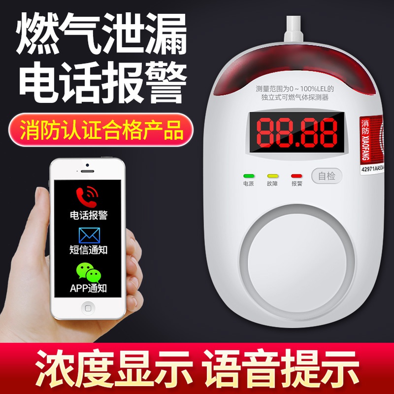 Gas alarm Household kitchen fire certification gas Gas liquefied gas Combustible gas leak detector